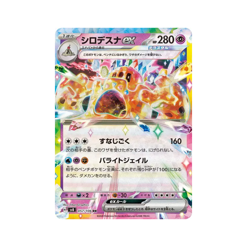 Carte Pokémon Japonaise Trépassable ex 057/106 Super Electric Breaker