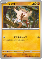 Carte Pokémon Japonaise Férosinge 060/106 Super Electric Breaker