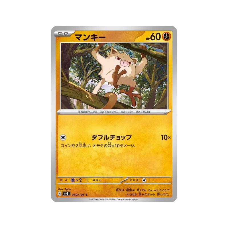 Carte Pokémon Japonaise Férosinge 060/106 Super Electric Breaker