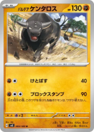 Carte Pokémon Japonaise Tauros de Paldéa 063/106 Super Electric Breaker