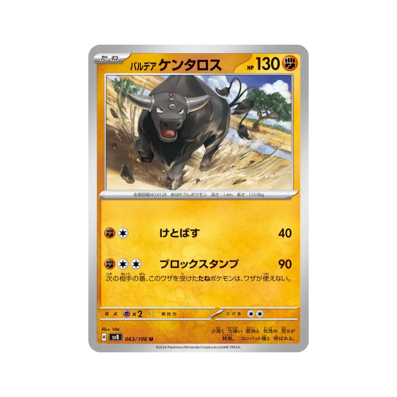 Carte Pokémon Japonaise Tauros de Paldéa 063/106 Super Electric Breaker
