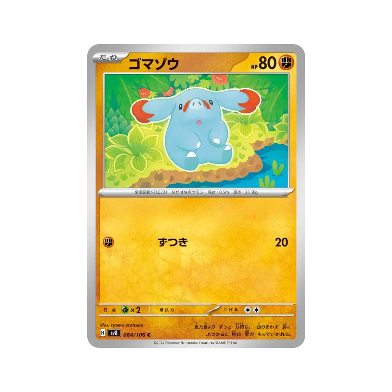 Carte Pokémon Japonaise Phanpy 064/106 Super Electric Breaker
