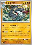 Carte Pokémon Japonaise Donphan 065/106 Super Electric Breaker