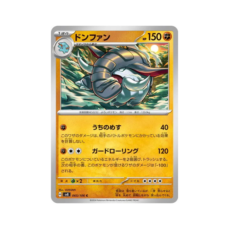 Carte Pokémon Japonaise Donphan 065/106 Super Electric Breaker