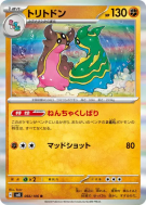 Carte Pokémon Japonaise Tritosor 066/106 Super Electric Breaker