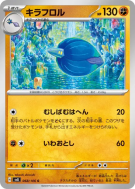 Carte Pokémon Japonaise Floréclat 068/106 Super Electric Breaker