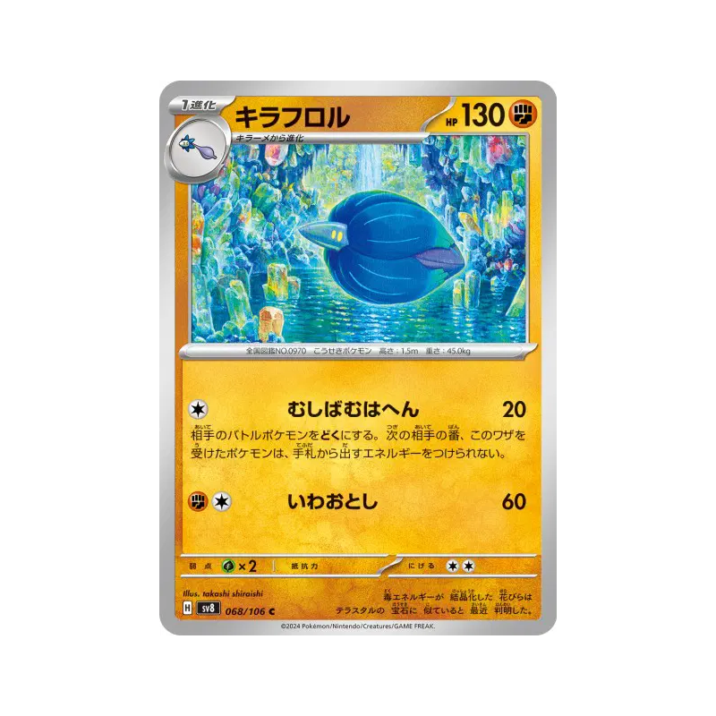 Carte Pokémon Japonaise Floréclat 068/106 Super Electric Breaker