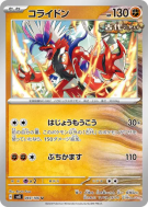 Carte Pokémon Japonaise Koraidon 069/106 Super Electric Breaker