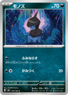 Carte Pokémon Japonaise Solochi 070/106 Super Electric Breaker
