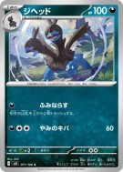 Carte Pokémon Japonaise Diamat 071/106 Super Electric Breaker