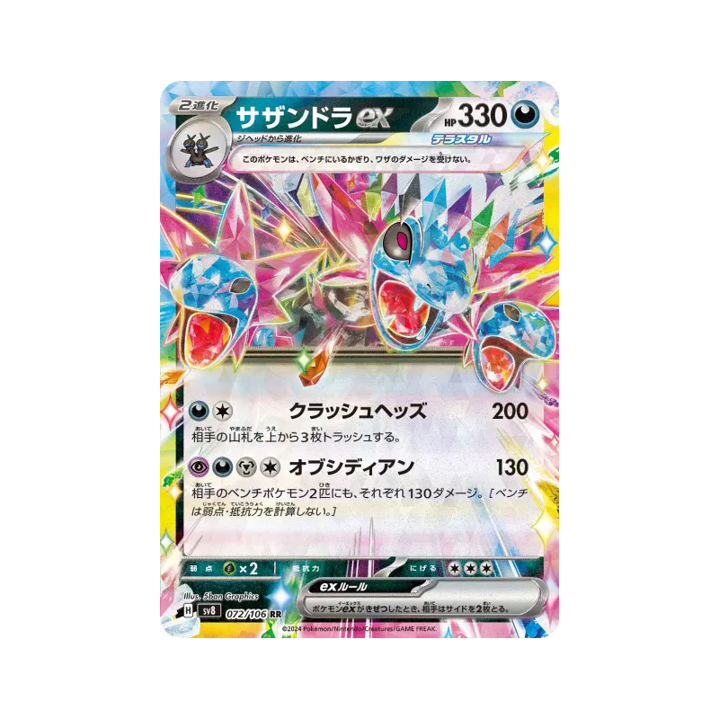 Carte Pokémon Japonaise Trioxhydre ex 072/106 Super Electric Breaker