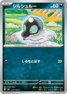 Carte Pokémon Japonaise Gribouraigne 073/106 Super Electric Breaker