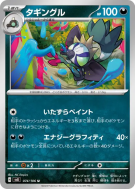 Carte Pokémon Japonaise Tag-Tag 074/106 Super Electric Breaker