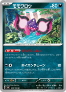 Carte Pokémon Japonaise Pêchaminus 075/106 Super Electric Breaker