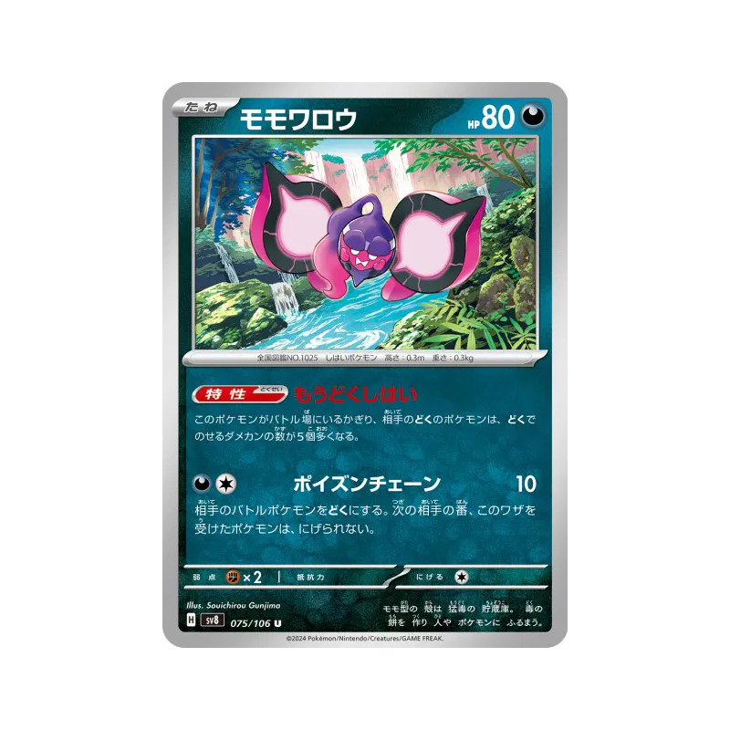 Carte Pokémon Japonaise Pêchaminus 075/106 Super Electric Breaker