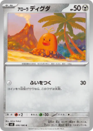 Carte Pokémon Japonaise Taupiqueur d'Alola 076/106 Super Electric Breaker