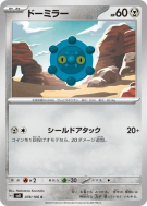 Carte Pokémon Japonaise Archéomire 078/106 Super Electric Breaker