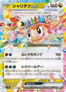 Carte Pokémon Japonaise Nigirigon ex 081/106 Super Electric Breaker