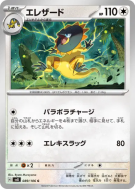Carte Pokémon Japonaise Iguolta 089/106 Super Electric Breaker