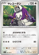 Carte Pokémon Japonaise Gouroutan 090/106 Super Electric Breaker