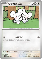 Carte Pokémon Japonaise Compagnol 091/106 Super Electric Breaker