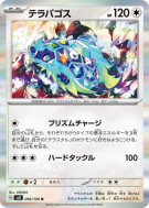 Carte Pokémon Japonaise Terapagos 093/106 Super Electric Breaker