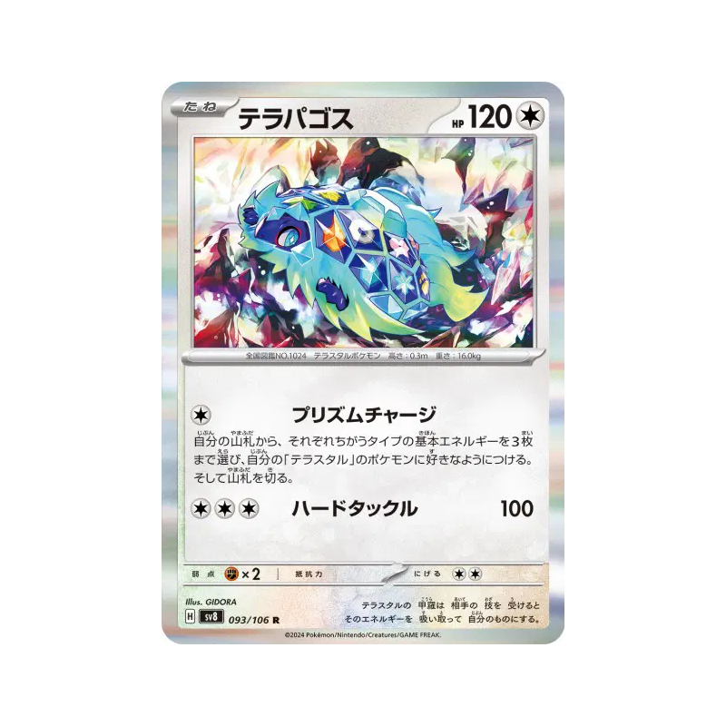 Carte Pokémon Japonaise Terapagos 093/106 Super Electric Breaker