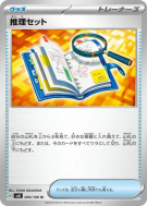 Carte Pokémon Japonaise Kit de Déduction 094/106 Super Electric Breaker