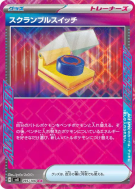 Carte Pokémon Japonaise Échange Combiné 095/106 Super Electric Breaker