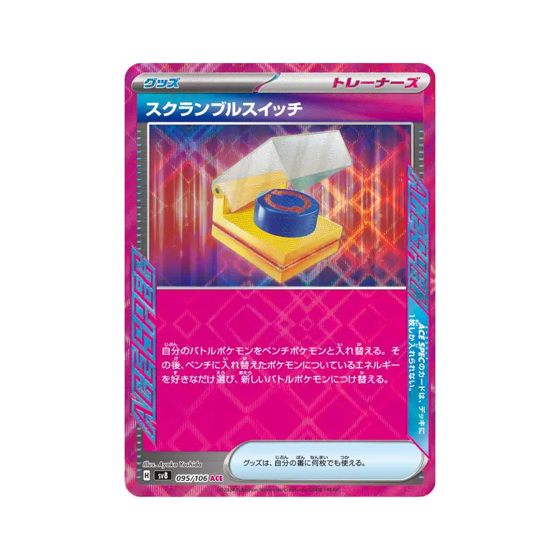 Carte Pokémon Japonaise Échange Combiné 095/106 Super Electric Breaker