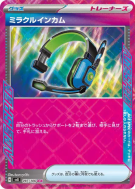 Carte Pokémon Japonaise Casque Miracle 097/106 Super Electric Breaker