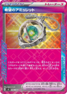 Carte Pokémon Japonaise Amulette de l'Espoir 098/106 Super Electric Breaker