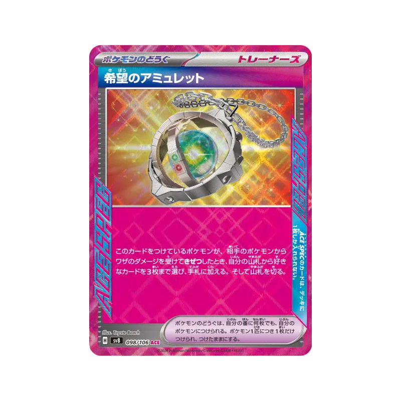 Carte Pokémon Japonaise Amulette de l'Espoir 098/106 Super Electric Breaker