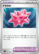 Carte Pokémon Japonaise Baie Lampou 099/106 Super Electric Breaker
