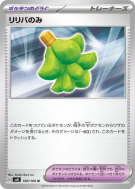 Carte Pokémon Japonaise Baie Babiri 100/106 Super Electric Breaker