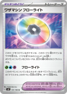 Carte Pokémon Japonaise Capsule Technique : Fluorine 101/106 Super Electric Breaker
