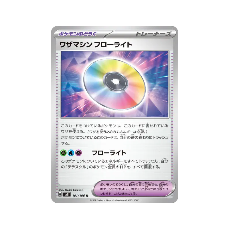 Carte Pokémon Japonaise Capsule Technique : Fluorine 101/106 Super Electric Breaker