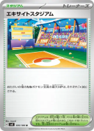 Carte Pokémon Japonaise Stade en Liesse 105/106 Super Electric Breaker