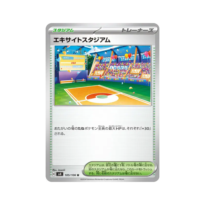 Carte Pokémon Japonaise Stade en Liesse 105/106 Super Electric Breaker