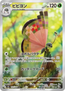 Carte Pokémon Japonaise Prismillon 107/106 Super Electric Breaker