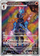 Carte Pokémon Japonaise Malvalame 109/106 Super Electric Breaker