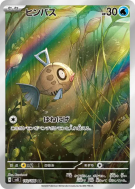 Carte Pokémon Japonaise Barpau 110/106 Super Electric Breaker