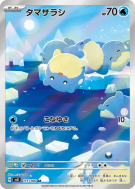 Carte Pokémon Japonaise Obalie 111/106 Super Electric Breaker