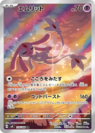 Carte Pokémon Japonaise Crefollet 114/106 Super Electric Breaker