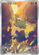 Carte Pokémon Japonaise Phanpy 115/106 Super Electric Breaker