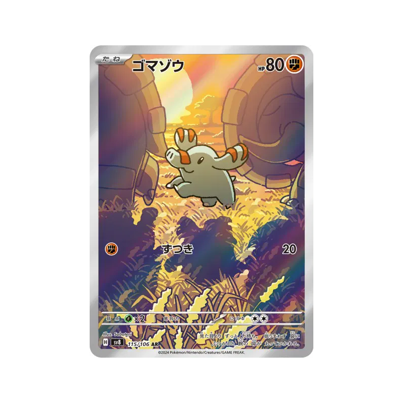 Carte Pokémon Japonaise Phanpy 115/106 Super Electric Breaker