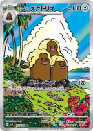 Carte Pokémon Japonaise Triopikeur d'Alola 116/106 Super Electric Breaker