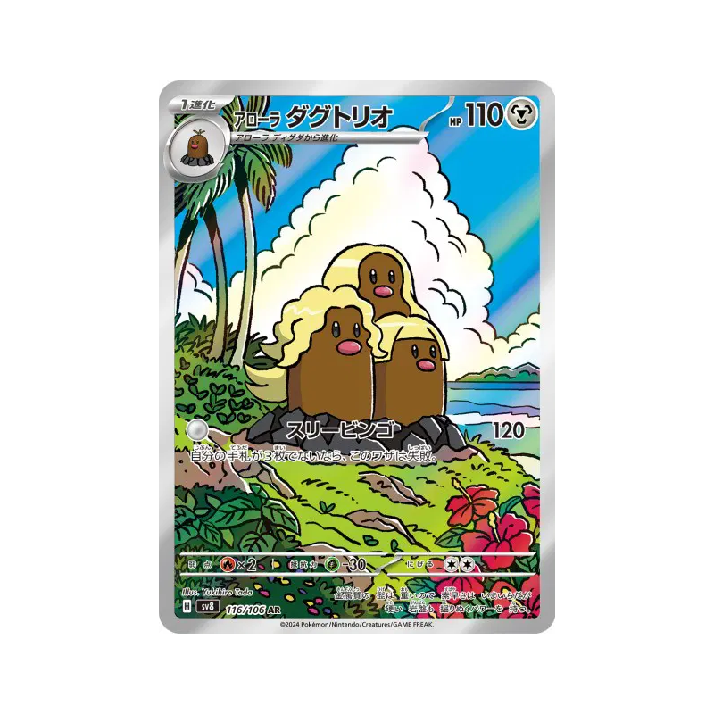 Carte Pokémon Japonaise Triopikeur d'Alola 116/106 Super Electric Breaker