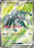 Carte Pokémon Japonaise Fermite ex 119/106 Super Electric Breaker