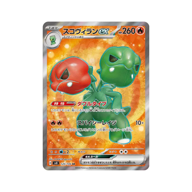 Carte Pokémon Japonaise Scovilain ex 120/106 Super Electric Breaker